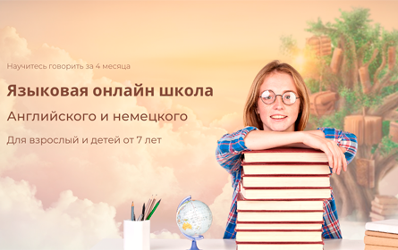 Language school SpeakwithYana with integration in Germany